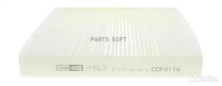 Champion CCF0116 Фильтр салона mazda 6 02