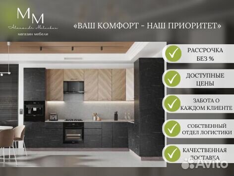 Кухня в наличии