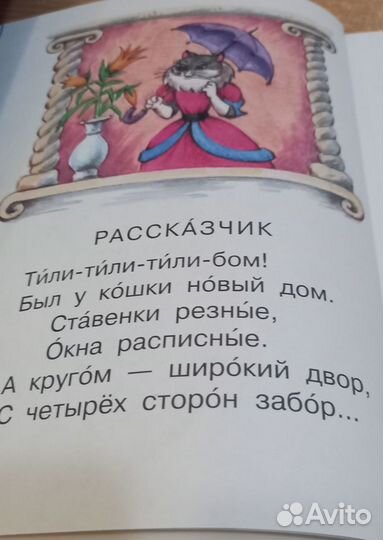 Детские книжки для малышей