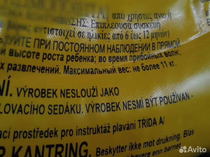 Круг для плавания малышу