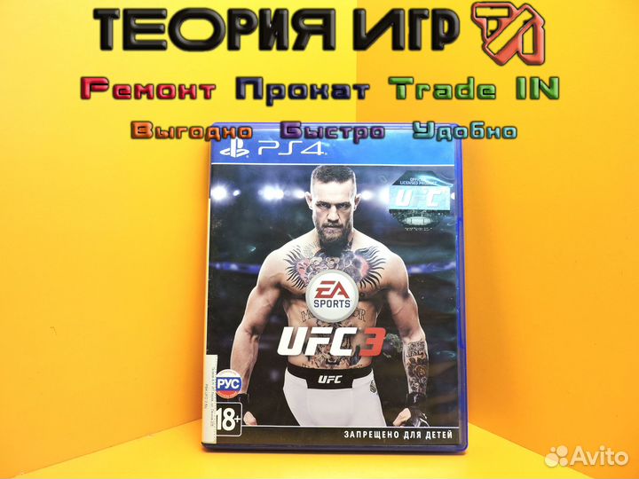 Игра UFC 3 для PS4 бу
