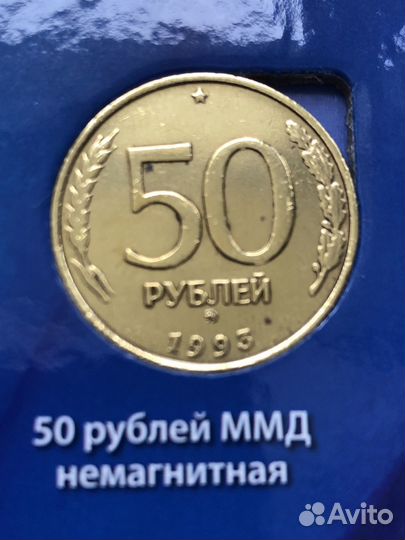 Монеты 1993 года