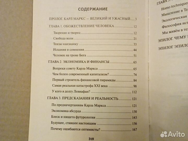 В чём ошибался родоначальник марксизма