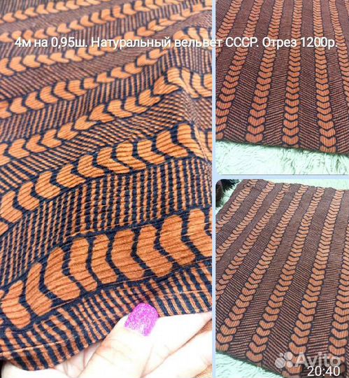 Джинс, вельвет СССР и другие ткани, листайте