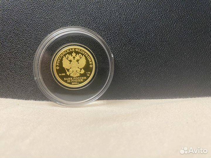 50 рублей 100-летие золотого червонца