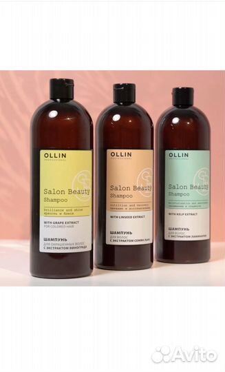 Ollin Salon Beauty шампуни кондиционеры маски