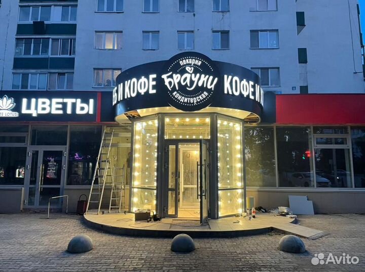 Объемные световые буквы вывески реклама