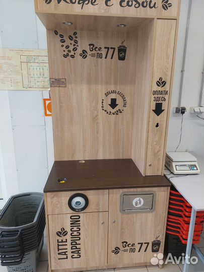 Кофейная станция