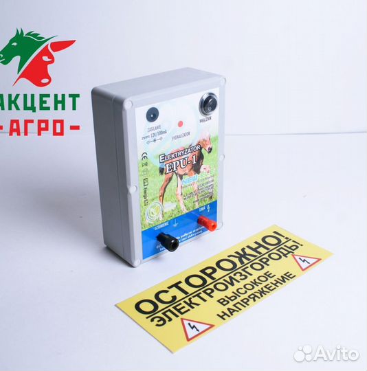Электропастух agri