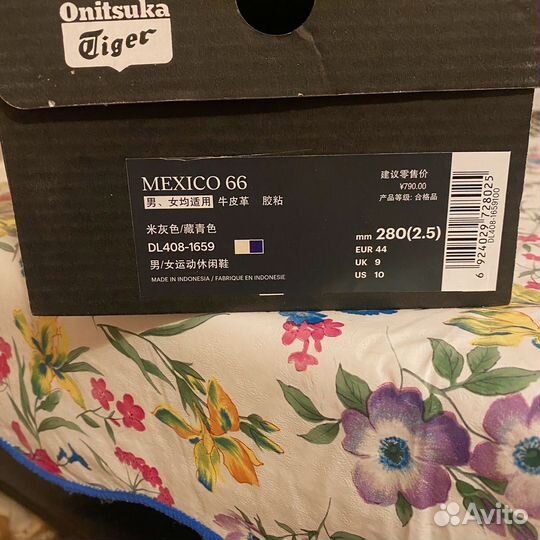 Кроссовки onitsuka tiger mexico 66