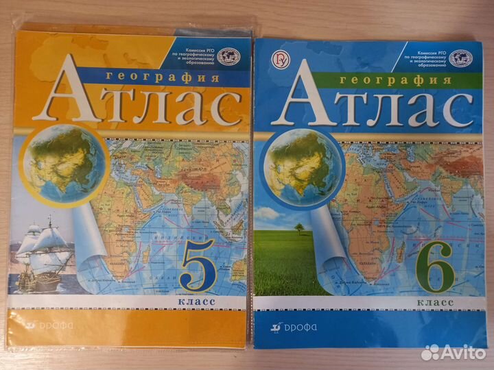 Атласы по истории и географии 5-6 кл