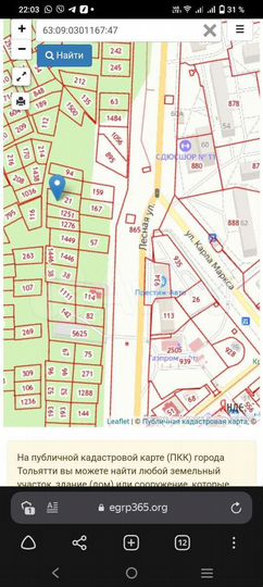 Участок 6 сот. (ИЖС)