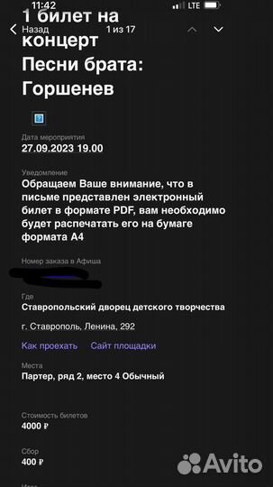 Билеты на концерт Горшенева