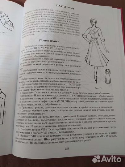 Книга Модели женской одежды