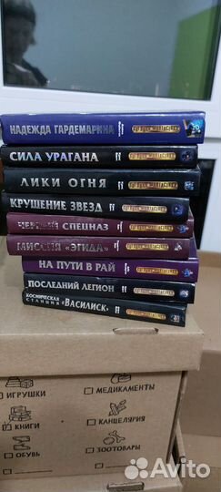 Книги фантастика, фэнтази, б/у Тимоти Зан, кобра