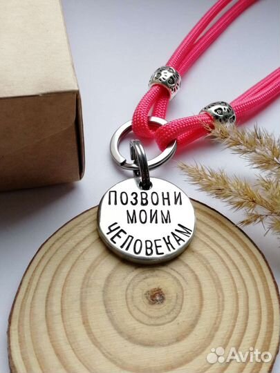 Адресник (медальон, жетон) для собаки и кошки