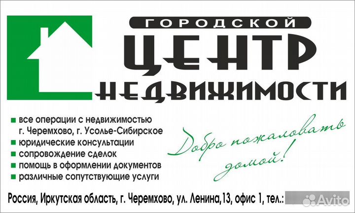 Услуги риэлтора агент по недвижимости