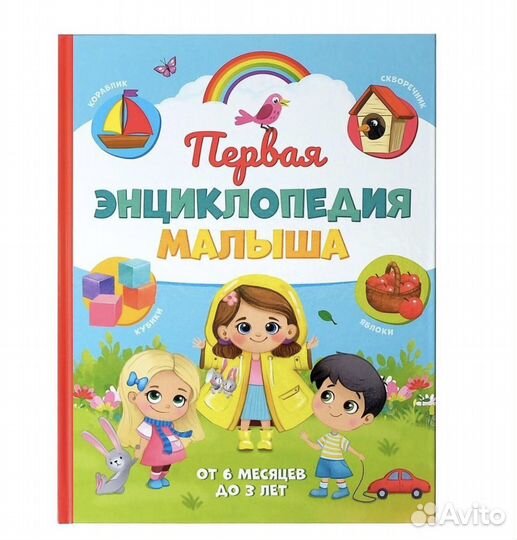 Книжки для малышей