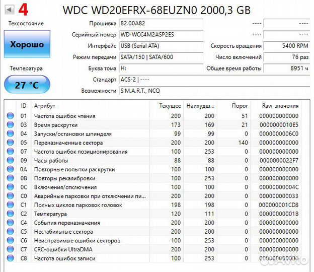 HDD 2TB WD RED WD20efrx - 4шт