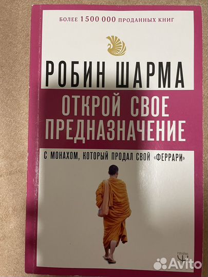 Книги Шарма, Шапиро, Чепмен, Толле, Троцкий