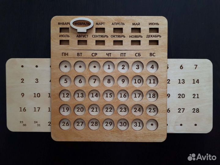 Вечный календарь