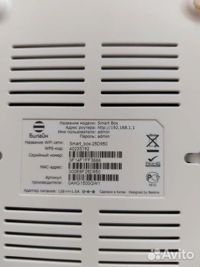 Домашний роутер. Рабочий