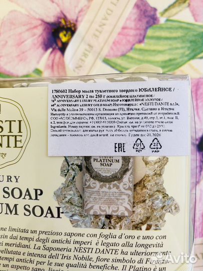 Nesti dante Набор мыла anniversary Platinum & Gold