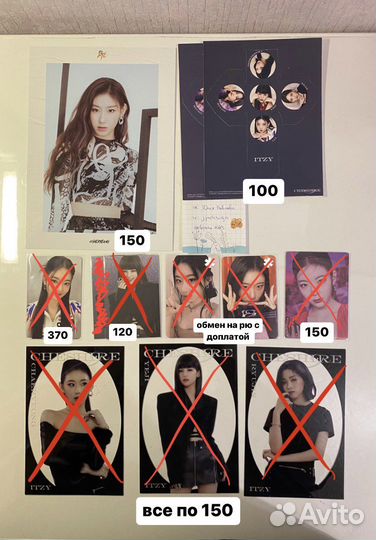 Карты itzy cheshire