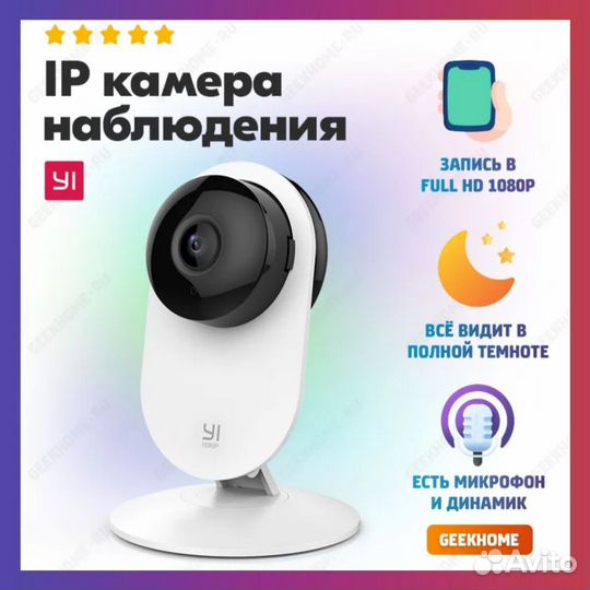 IP Камера Видеонаблюдения Xiaomi YI Home Camera AI