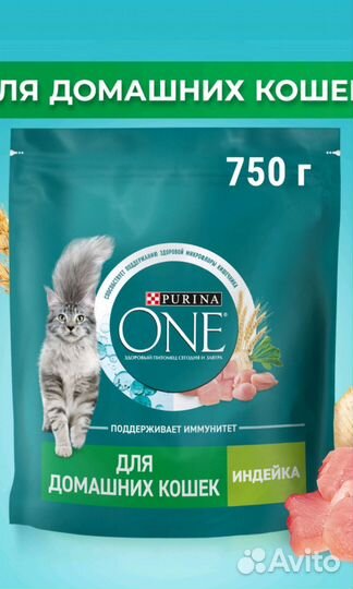Purina one