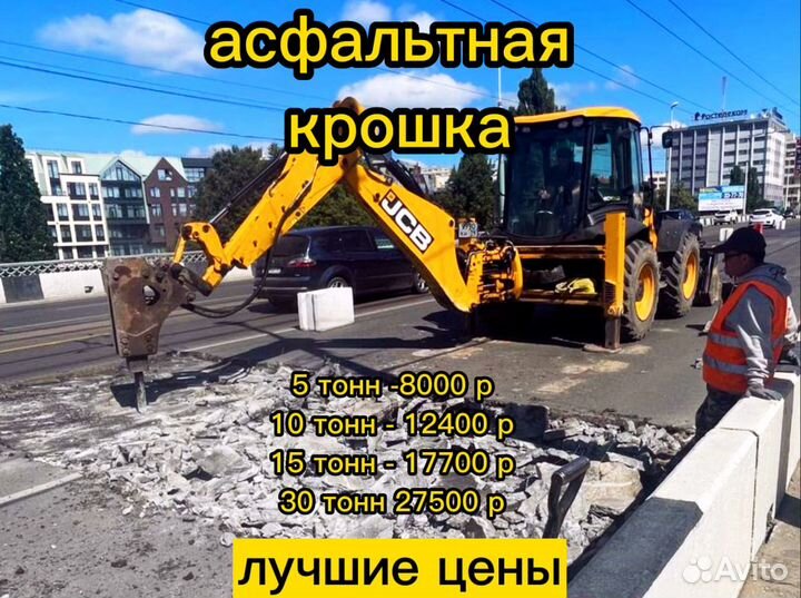 Асфальтная крошка с доставкой