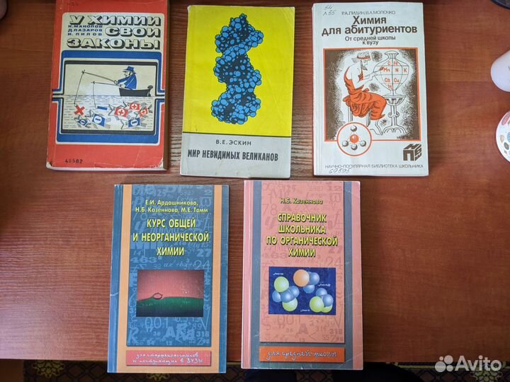 Книги по химии