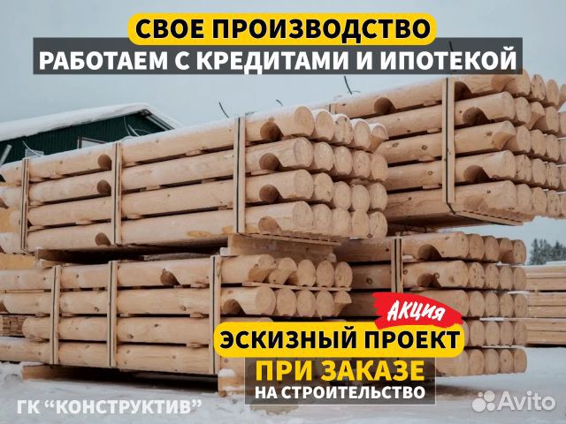 Оцилиндрованное бревно с гарантией от производител