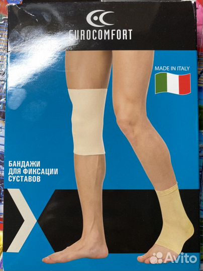 Бандаж для фиксации (2 шт)