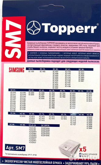 Пылесборник для пылесоса Samsung SM7 Topperr