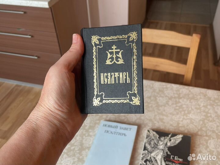 Новый завет, Псалтирь, Г. Гече Библейские истории