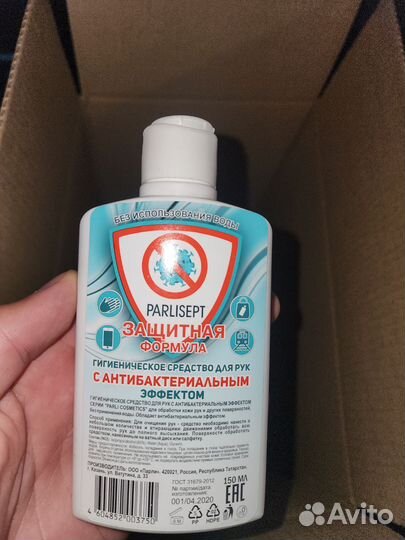 Антисептик для рук оптом