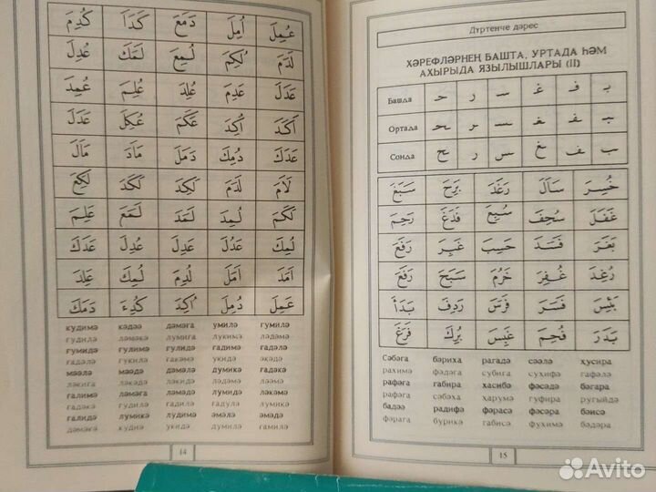 Брошюры на татарском языке