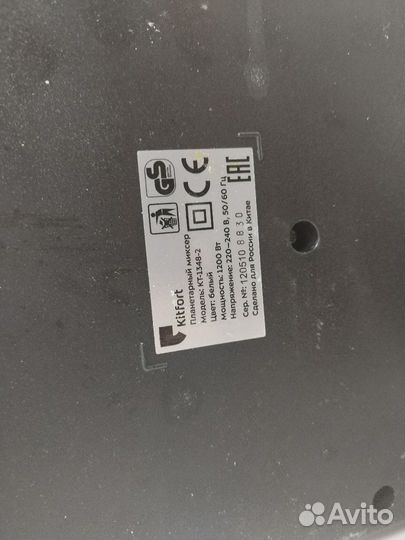 Миксеры, блендеры Kitfort кт-1348