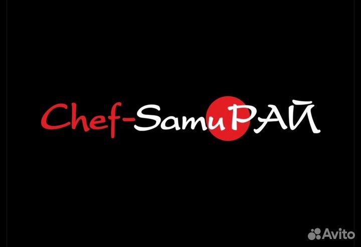 Повар универсал в кафе