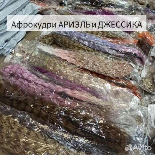 Афролоконы афрокудри, материал опт и розница