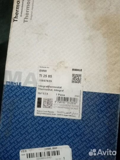 Термостат bmw M47