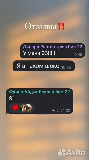 Репетитор по биологии егэ/огэ/впр