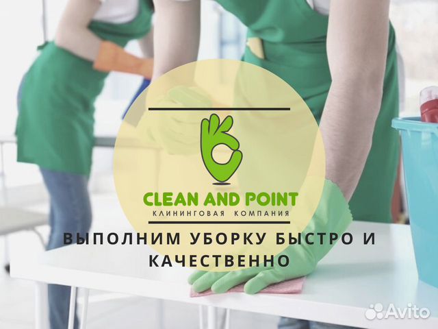 Клининг / Уборка квартир / Уборка после ремонта