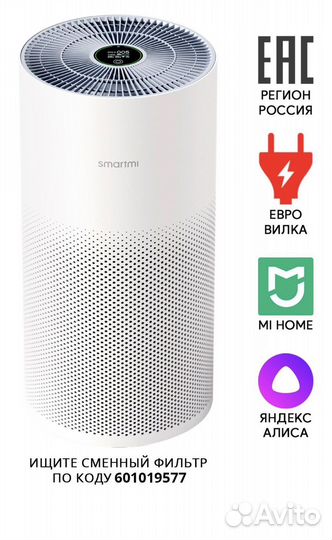 Очиститель воздуха xiaomi smartmi