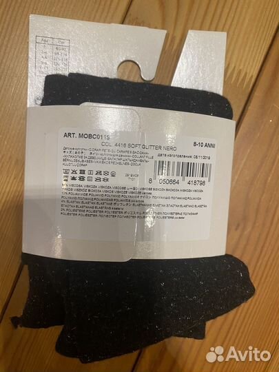 Колготки детские новые