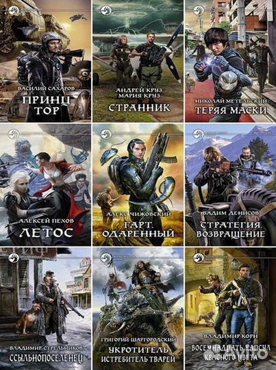 Книги, фантастика