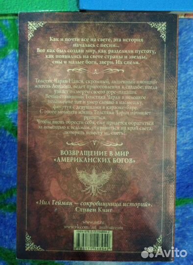 Книги с веселой историей