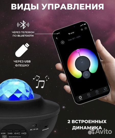Новый проектор звездного неба,блютуз колонка