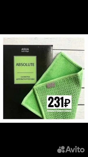 Салфетка для мытья посуды Greenway